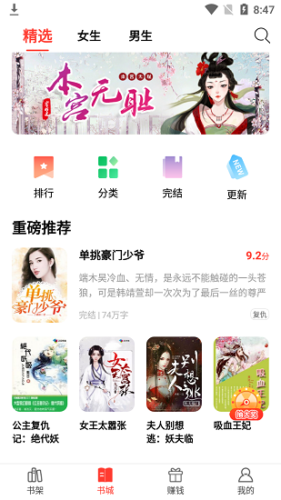123讀書網(wǎng)手機移動版 v1.2.0 官方版 0