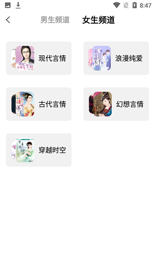 123讀書網(wǎng)手機移動版 v1.2.0 官方版 3