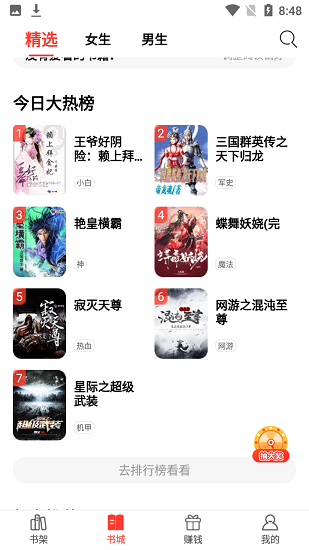 123讀書網(wǎng)app下載