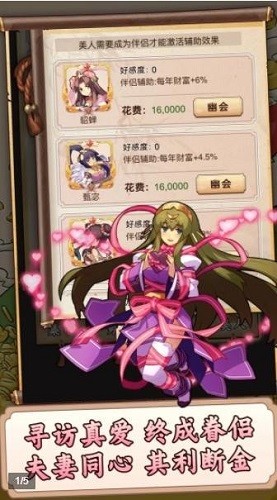 玩會(huì)三國(guó)手游 v1.2.3 安卓版 0