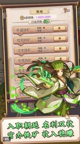 玩會(huì)三國(guó)手游 v1.2.3 安卓版 1