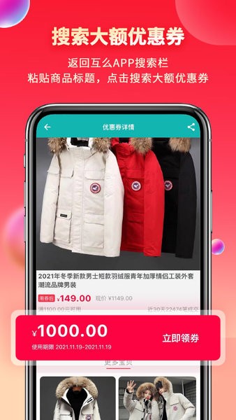 互么手機(jī)版 v1.1.2 安卓版 0