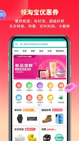 互么手機(jī)版 v1.1.2 安卓版 2