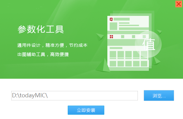 今日制造 今日制造