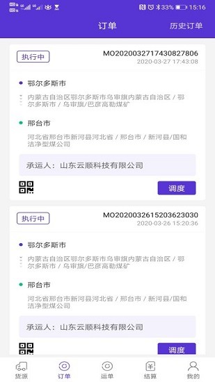 云順通貨主端 v1.2.49 安卓版 0