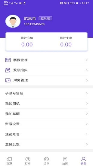 云順通貨主端 v1.2.49 安卓版 2