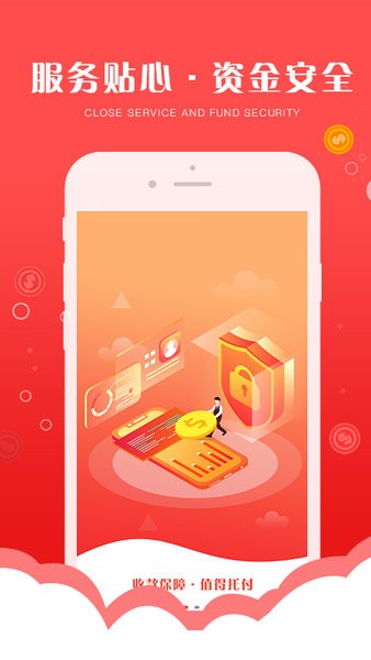 錢(qián)寶5號(hào)助手終端 v1.3.0 安卓版 0