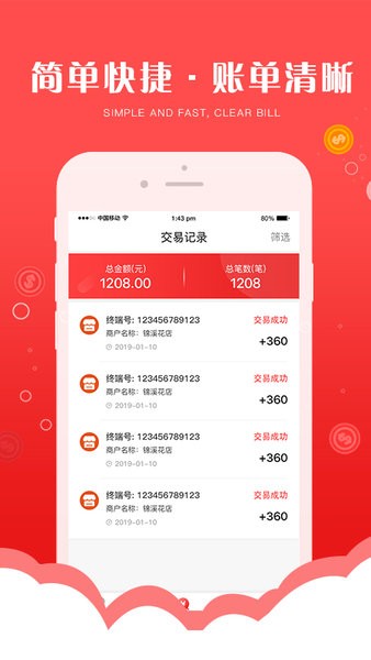 錢(qián)寶5號(hào)助手終端 錢(qián)寶5號(hào)助手app