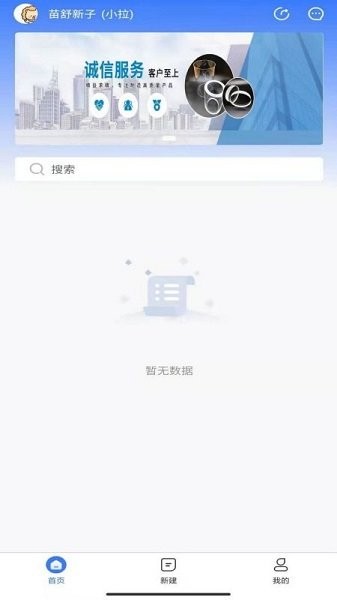 裝拉拉 v1.0.8 安卓版 3