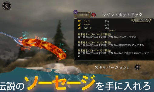 香腸傳奇2(ソセレ2) v1.0.0 安卓版 1