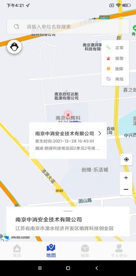 智慧安全物聯(lián)網監(jiān)控助手軟件 v1.1.2 安卓版 0