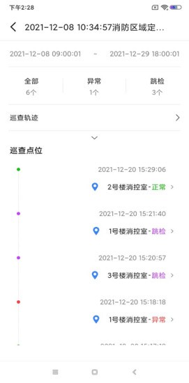 智慧安全物聯(lián)網監(jiān)控助手軟件 v1.1.2 安卓版 2