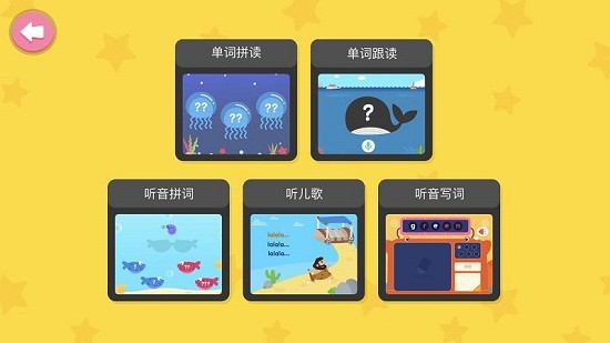 小小英語自然拼讀phonics3最新版 v6.9.1 安卓版 0