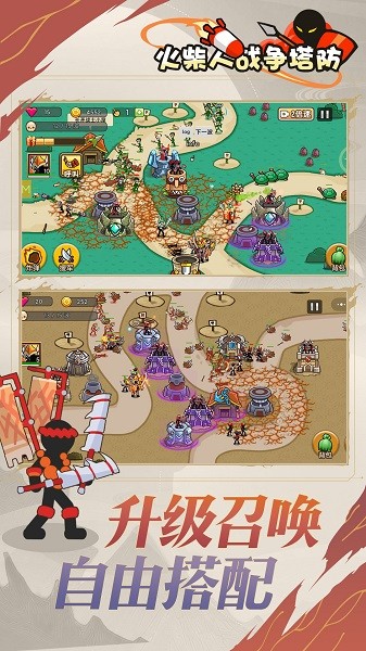 火柴人戰(zhàn)爭塔防游戲 v2.0.0 安卓版 0