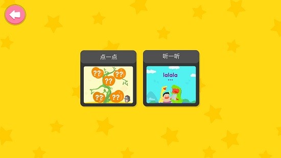 小小英語(yǔ)自然拼讀phonics4官方版 v6.9.2 安卓版 0