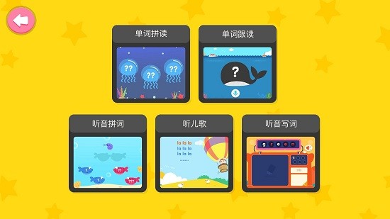 小小英語(yǔ)自然拼讀phonics4官方版 v6.9.2 安卓版 1