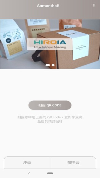 莎脉萨咖啡机app