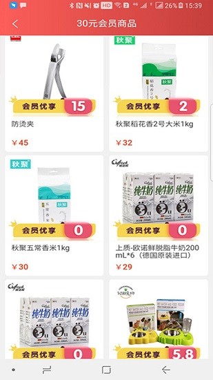 e家购vip商城 e家购vip下载