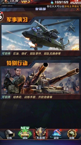 紅警大作戰(zhàn)尤里的復(fù)仇游戲 v1.7.1 安卓最新版 0
