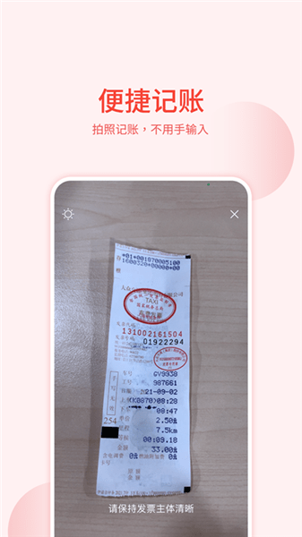 票小通軟件 v1.0.20 安卓版 2