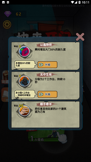 快來開門萬寧大招版