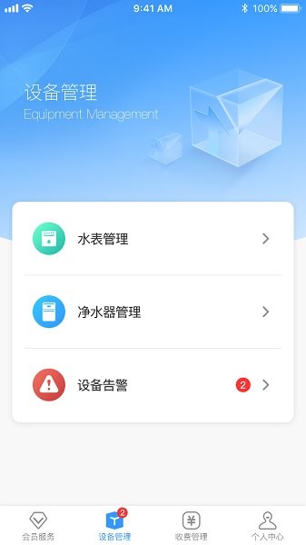 創(chuàng)美生活售后 v1.2.4 最新版 0