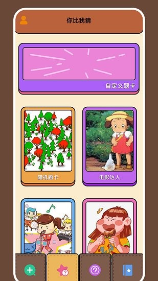 燒腦大師兄手游 v1.1 安卓版 0