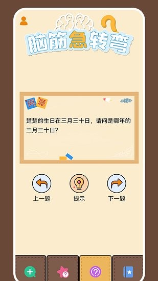 燒腦大師兄 燒腦大師兄下載