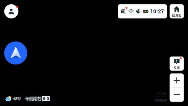 高德地圖比亞迪整合版(比亞迪導(dǎo)航) v7.1.1.600337 安卓版 0