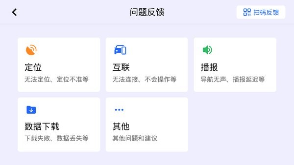 高德地圖比亞迪整合版(比亞迪導(dǎo)航) v7.1.1.600337 安卓版 1