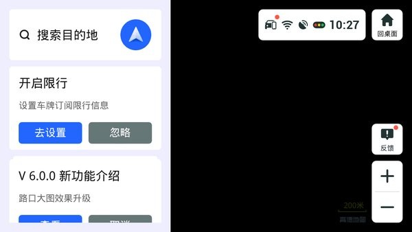 高德地圖比亞迪整合版(比亞迪導(dǎo)航) v7.1.1.600337 安卓版 2