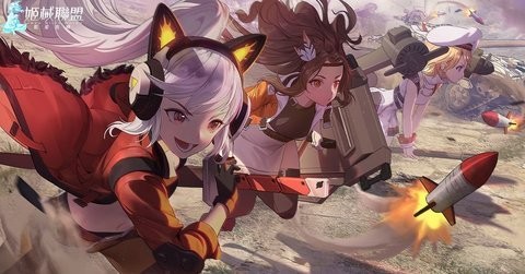 姬械聯(lián)盟藍(lán)星危機(jī)游戲(カタアム) 姬械聯(lián)盟藍(lán)星危機(jī)手游