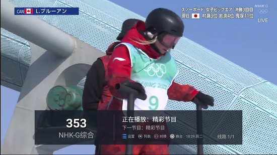 水星tv盒子版app v6.2.0 安卓免費(fèi)版 3