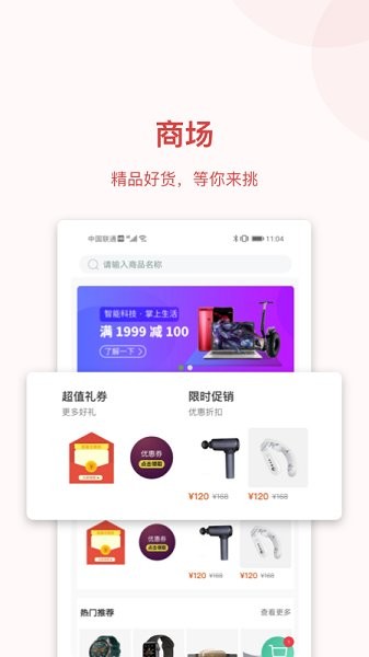 深圳道恩健康管理 v1.3.2 安卓版 0