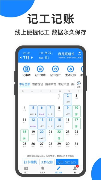 九介招工 九介招工
