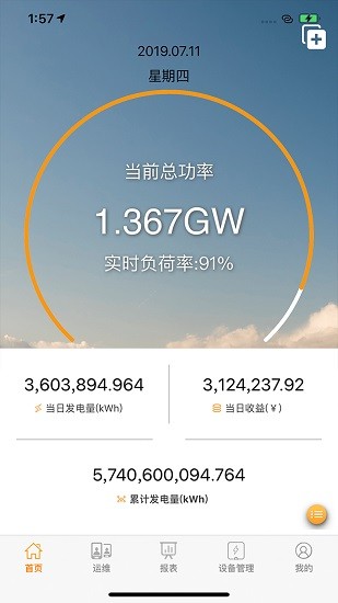 icleanpower icleanpower app下載