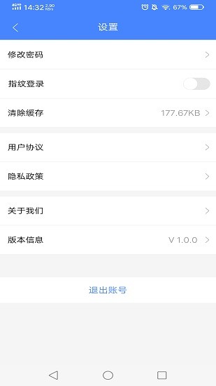 河北居民健康醫(yī)生版 v1.1.5 安卓版 0