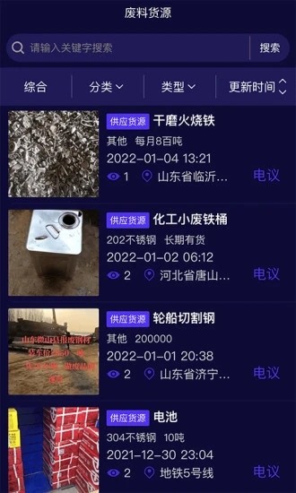 廢品元宇宙app v1.0.7 安卓版 0