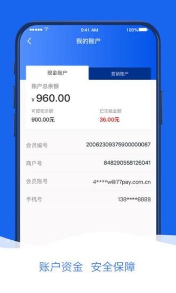 錢刷刷pos機(jī) v2.4.0 安卓官方版 0