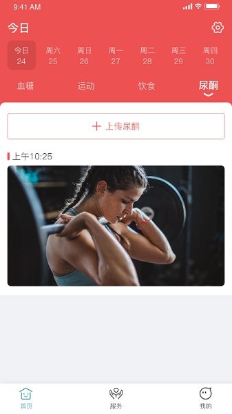 創(chuàng)語(yǔ)生命官方 v1.6.2 安卓版 3