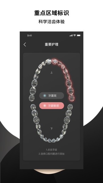Fairywill電動牙刷app v1.0.21.52 安卓版 0