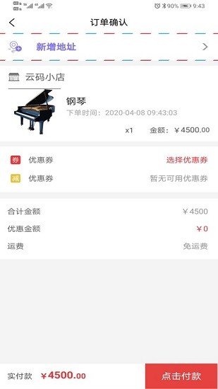 學(xué)支聯(lián)教育 v3.7.4 安卓版 3