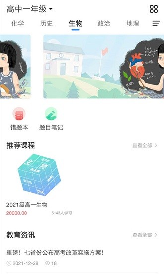育才云校官方版 v3.2.0.0 安卓版 3