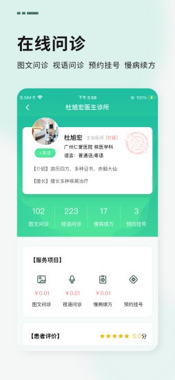 泰和云醫(yī)用戶端 v1.1.2 安卓版 0