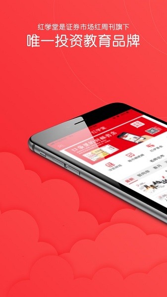 紅周刊投服平臺(tái)官方版 v5.2.2 安卓版 0
