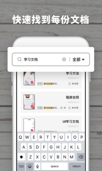 掃描王極速版 v1.10901.6 安卓版 3