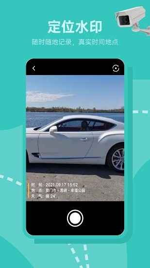 交通隨手拍違章app官方版 v2.0.3 安卓版 3