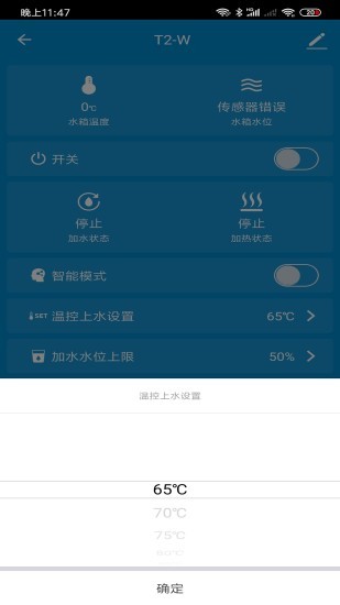 光熱物聯(lián)app最新版 v1.0.1 安卓版 2