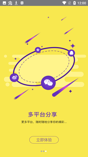 camdora運動相機(jī) v3.2.5 官方版 1