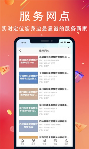 啄木鳥到家維修手機(jī)版 v1.0.0 最新版 2